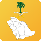 Saudi Arabia State Maps icône