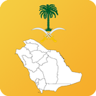 Saudi Arabia State Maps icon