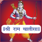 Icona Shri Ram Chalisa