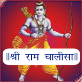 Shri Ram Chalisa Zeichen