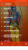 Shree Ram Charitra Manas 截图 1