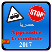 سلاسل تعليم السياقة في المغرب 2017