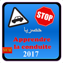 سلاسل تعليم السياقة في المغرب 2017 APK