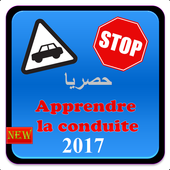 سلاسل تعليم السياقة في المغرب 2017 icon