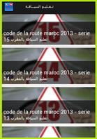 برنامه‌نما سلاسل تعليم السياقة في المغرب 2017 عکس از صفحه