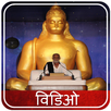 Ram Katha Videos APK