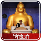 Ram Katha Videos আইকন