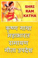 Ram Katha Videos syot layar 2