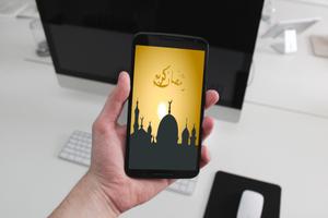 تهاني رمضان 2017 Ekran Görüntüsü 1