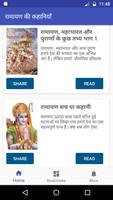 Ramayan Stories in Hindi रामाय Cartaz