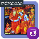Ramayanam In Telugu Ramayanam Short Stories APK