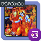 Ramayanam In Telugu Ramayanam Short Stories icône