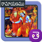 Ramayanam In Telugu Ramayanam Short Stories icône