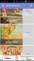 Ramayanam In Telugu Ramayanam Short Stories Affiche