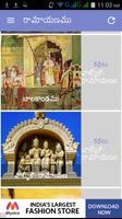 Ramayanam In Telugu Ramayanam Short Stories capture d'écran 1