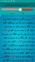 مانگی ڕه‌مه‌ زان ảnh chụp màn hình 3