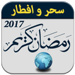 Ramadan Kalender2017