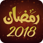Ramadan Calendar 2018 ikona