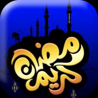 Ramadan 2015 capture d'écran 1
