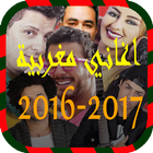 aghani magharibia 2016/2017 아이콘