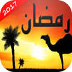 اسئلة رمضان الاسلامية APK