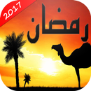 اسئلة رمضان الاسلامية APK