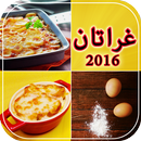 recettes algériennes - gratin APK