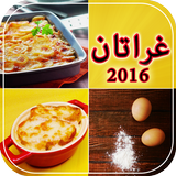recettes algériennes - gratin icon