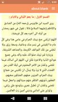 برنامه‌نما مفاتيح الجنان- شهر رَمضان عکس از صفحه