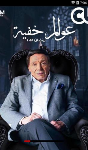 مسلسل عوالم خفية حلقات بدون نت 2018 For Android Apk Download