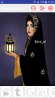 رمضان أحلى معك ... screenshot 1