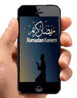 ramadan kareem wallpaper स्क्रीनशॉट 1