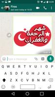 2 Schermata Ramadan Keyboard Kuwait
