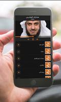 Ramadan Islamic Dua Ringtones Ekran Görüntüsü 1