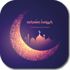 أدعية رمضان 2017 icon