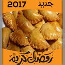 شهيوة فرمضان APK