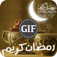 download صور رمضان كريم APK