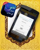 أوقات الصلاة salat time capture d'écran 1