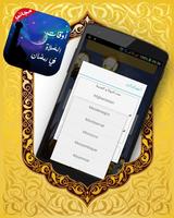 أوقات الصلاة salat time capture d'écran 2