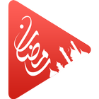 مسلسلات رمضان icono