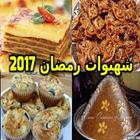 xhiwat ramadan 2017 icône