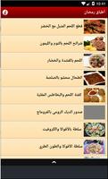 Ramadan Arabic Food Recipes Affiche