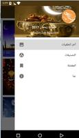 أجمل خلفيات رمضان HD 2017 جديد imagem de tela 2