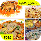 وصفات مقبلات شهيوات رمضان 2015 icon