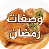 اكلات رمضان icon