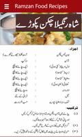 2018 Food Recipes for Ramadan - Pakistani Food Ekran Görüntüsü 2