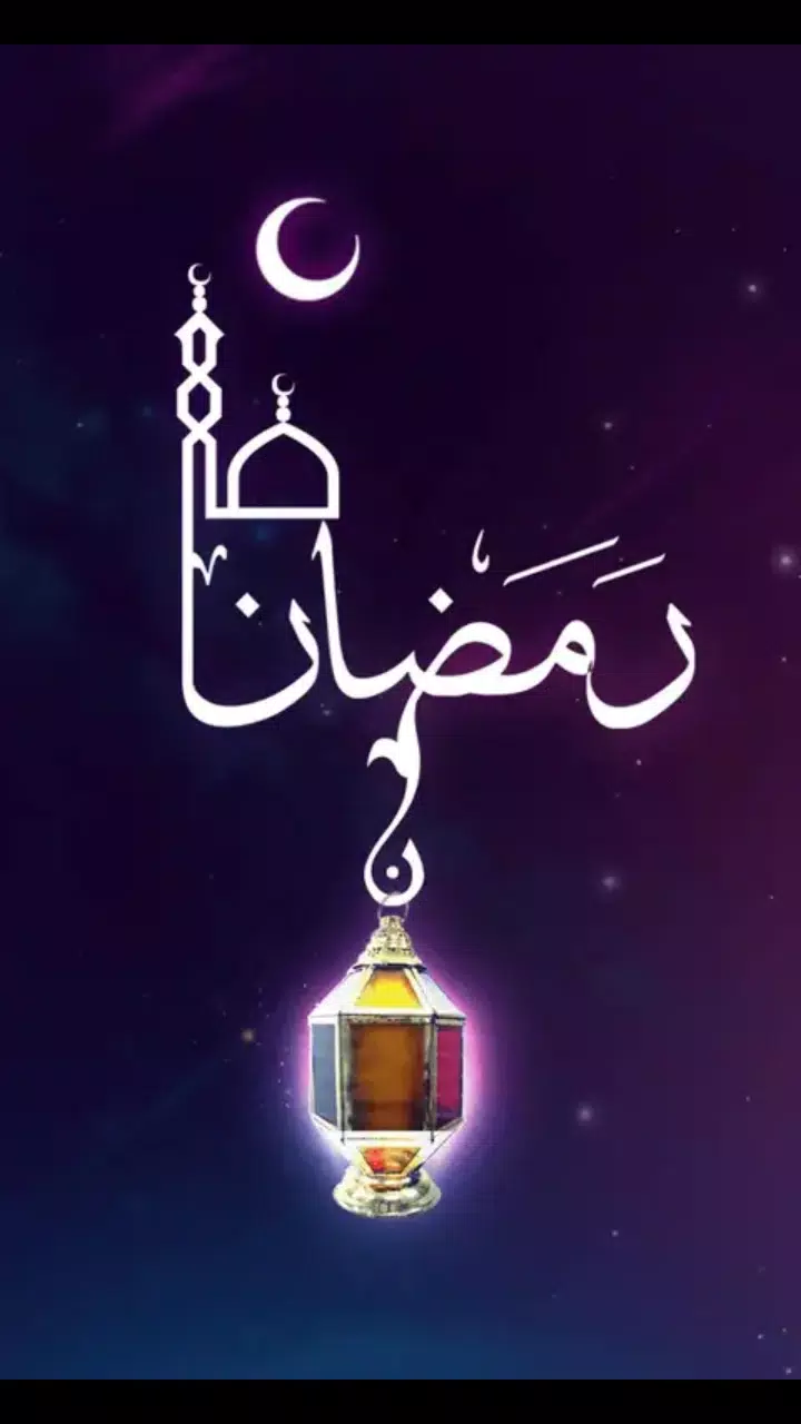 خلفيات رمضان للكمبيوتر