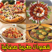 شهيوات رمضانية مغربية 2016 icon