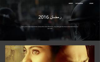 مسلسلات رمضان 2016 screenshot 1
