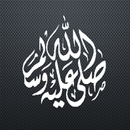 Ramadan 2017 APK